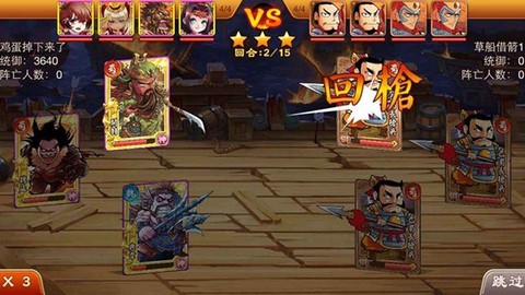 三国杀传奇[图2]