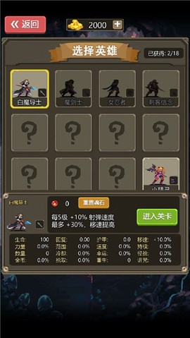 勇者地下城[图2]