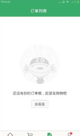京东到家配送[图3]
