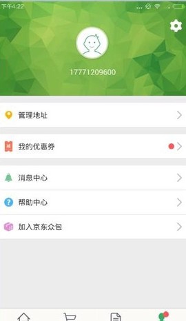 京东到家配送[图4]