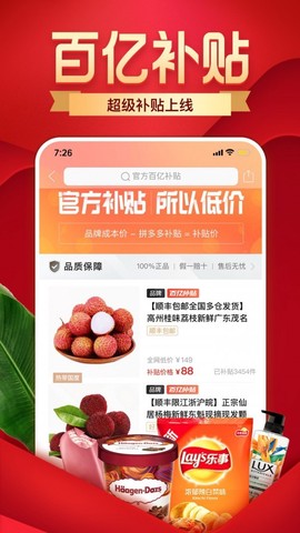 京东到家配送图2