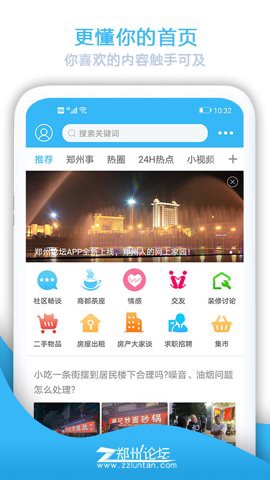 郑州论坛图3