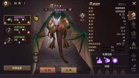 魔域孤星蒂娜亚怎么合[图2]