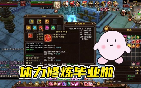天龙八部善恶有什么用[图2]