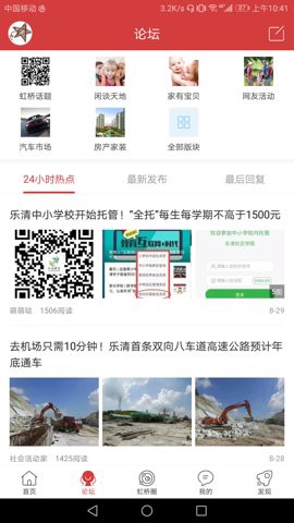 虹桥门户网图3