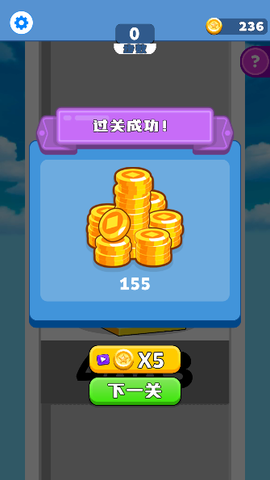 气球突围战[图3]