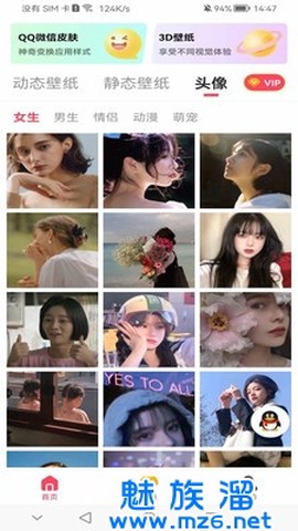 超级动态壁纸[图2]