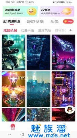超级动态壁纸图2