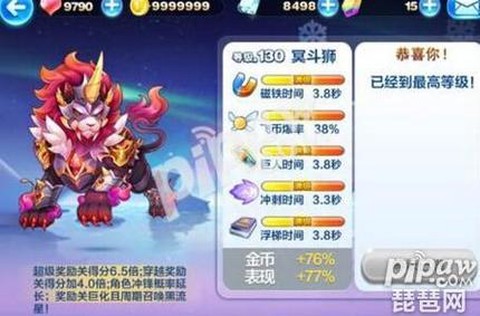 天天酷跑井宝配什么坐骑[图2]