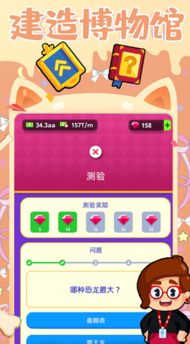 建造艺术帝国图1