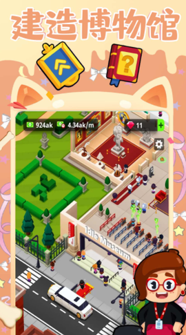 建造艺术帝国图3