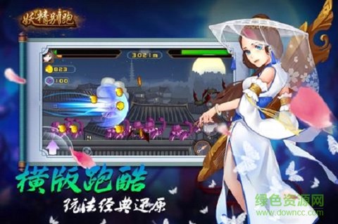 妖精别跑图2
