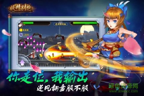 妖精别跑图3