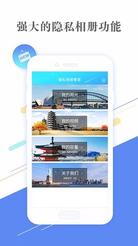 隐私相册助手[图1]