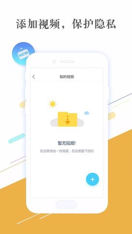 隐私相册助手图2