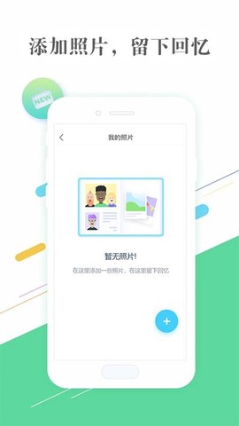 隐私相册助手图3