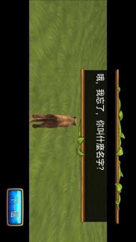 狮王狩猎生存图3