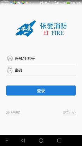 依爱智慧消防图2