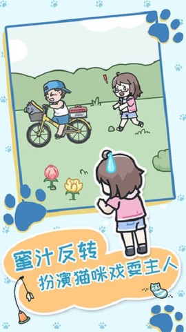 天天躲猫猫3[图1]