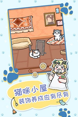 天天躲猫猫3图3