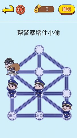 抓捕行动模拟图1