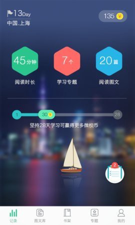 上海微校课堂图1