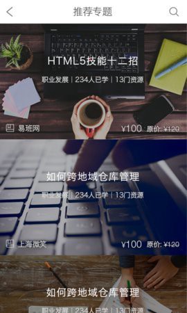 上海微校课堂图3