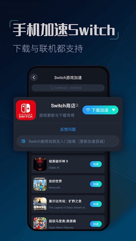 CC加速器图3