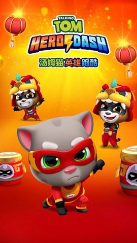 汤姆猫英雄跑酷[图1]