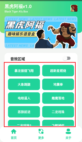 黑虎阿福盒[图1]
