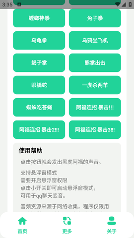 黑虎阿福盒图2