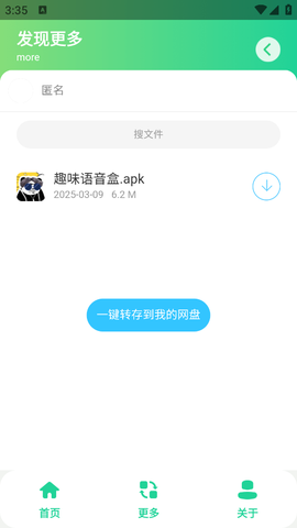 黑虎阿福盒图3