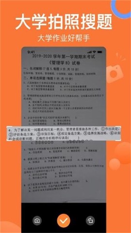 搜题猫图1