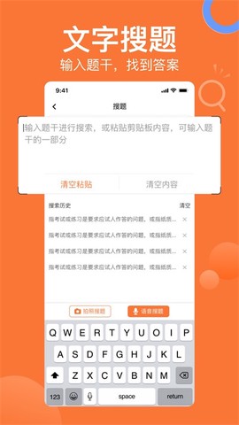 搜题猫图2