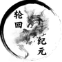 https://static.down8818.com/uploads/20250804/68909459521b91.61239887.png