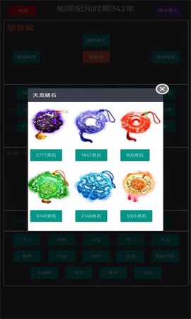 轮回纪元图1