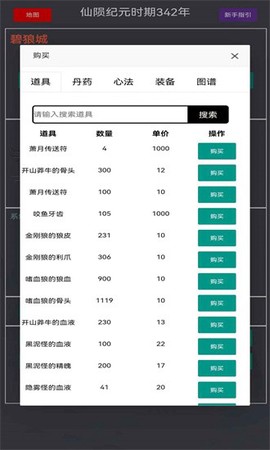 轮回纪元图3