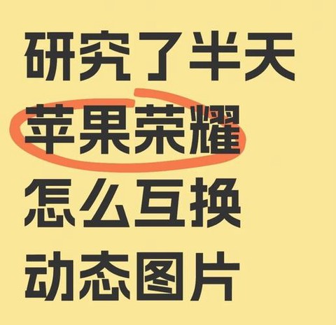 苹果怎么互传王者荣耀[图1]