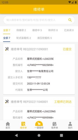 我的龙工[图1]