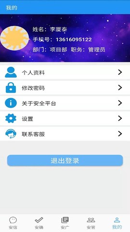 宏大君安图3