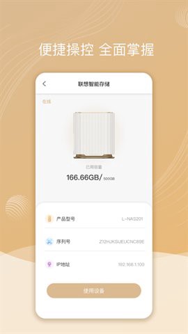 智慧联想图1