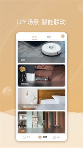 智慧联想图2