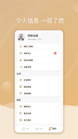 智慧联想图3