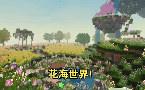 迷你世界有什么地方
