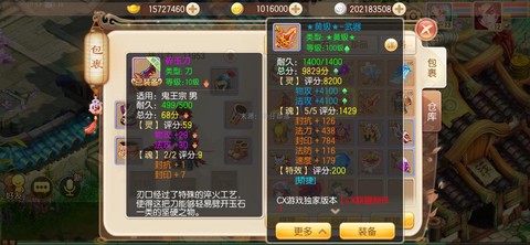 梦幻诛仙手游怎么飞升