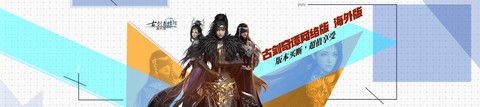 古剑奇谭ol怎么激活