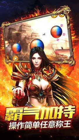 王城争霸超V版图3