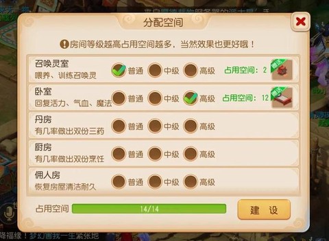 大话2活力怎么恢复[图1]