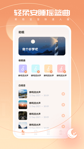 婴语翻译器图3