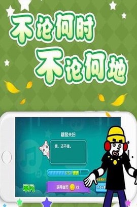 节奏天国图1